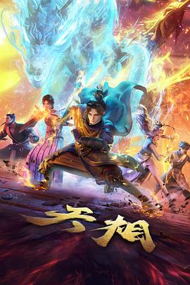 粤港网动画新番索引栏目配图