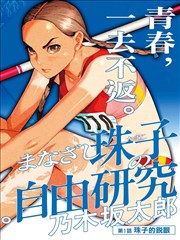 粤港网漫画改编追踪栏目配图
